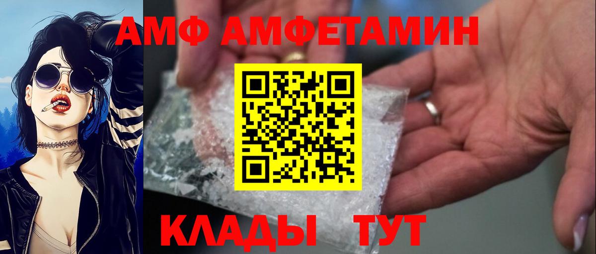 АМФ  Вход с VPN  Тюмень  Amphetamine 98% 
