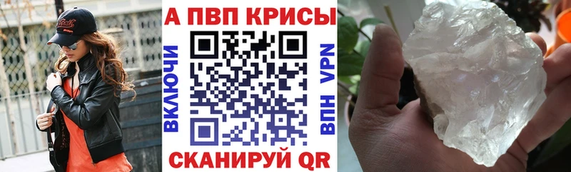 Альфа ПВП Соль  Тюмень 