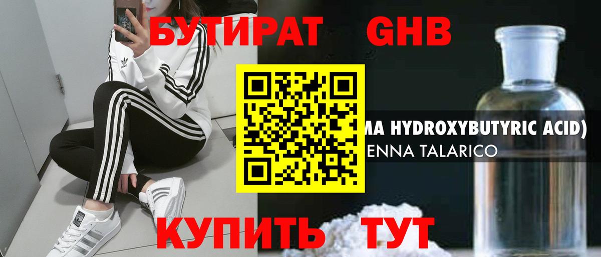 Тюмень  Бутират буратино  Вход с VPN 