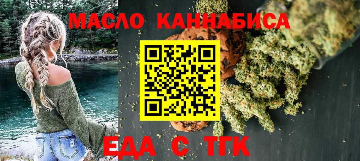 Печенье с ТГК конопля  Вход с VPN  Тюмень 