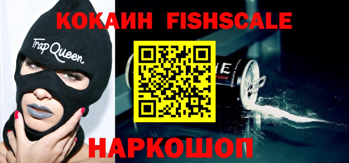 Cocaine Эквадор Тюмень