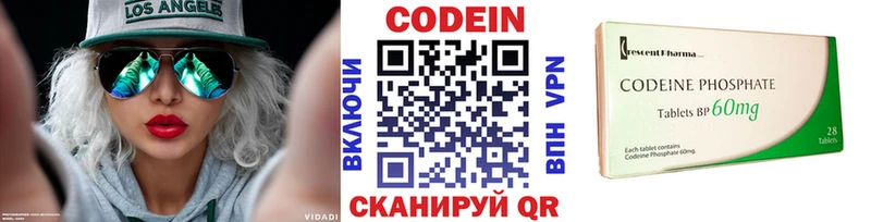 Codein напиток Lean (лин)  купить наркотик  Тюмень 