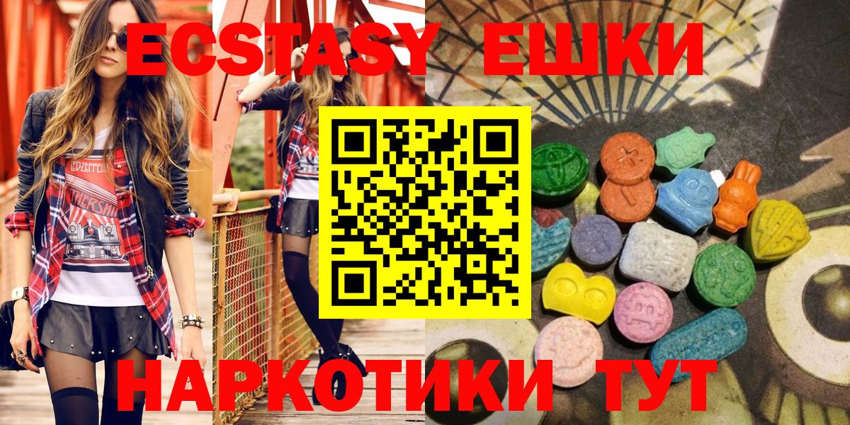 Тюмень  ЭКСТАЗИ  Экстази 280 MDMA  Вход с VPN  Ecstasy mix 