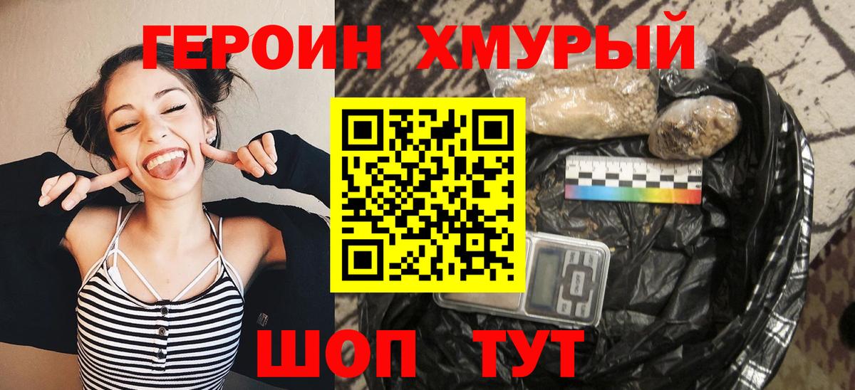 Героин Афган  Вход с VPN  Тюмень 