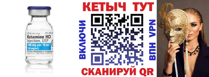 мега сайт  Тюмень  КЕТАМИН VHQ 