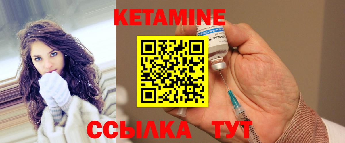 КЕТАМИН ketamine  Вход с VPN  Кетамин VHQ  Тюмень 
