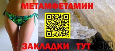 метамфетамин Рязань