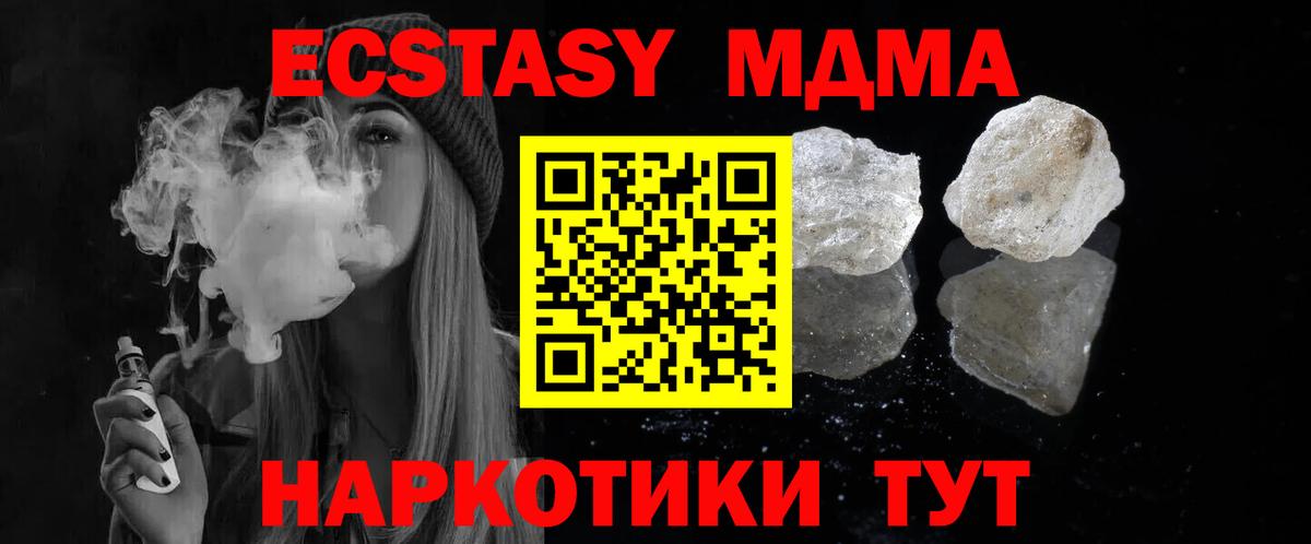 MDMA  Вход с VPN  MDMA VHQ  Тюмень  MDMA кристаллы 