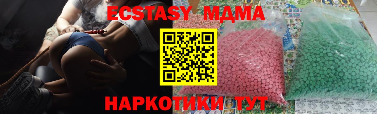 МДМА молли Тюмень