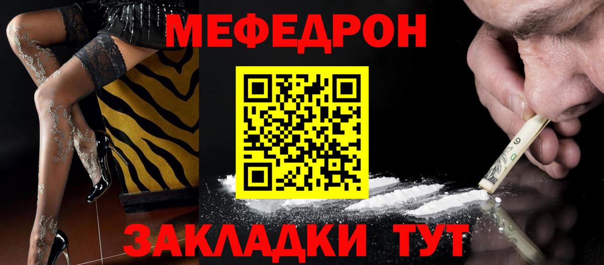 Тюмень  МЕФ  Вход с VPN  где купить   Меф мяу мяу  Меф 4 MMC 