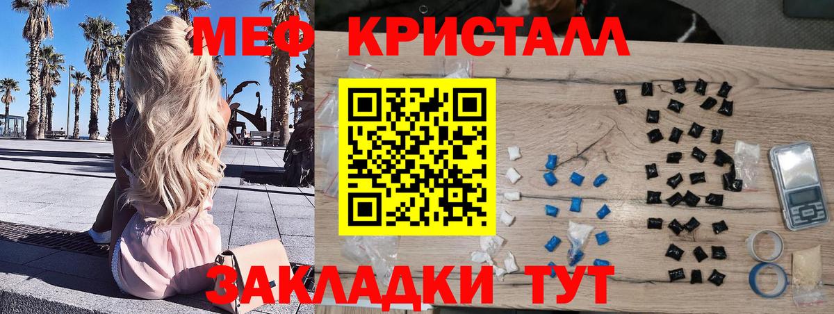 Меф мяу мяу мука Тюмень