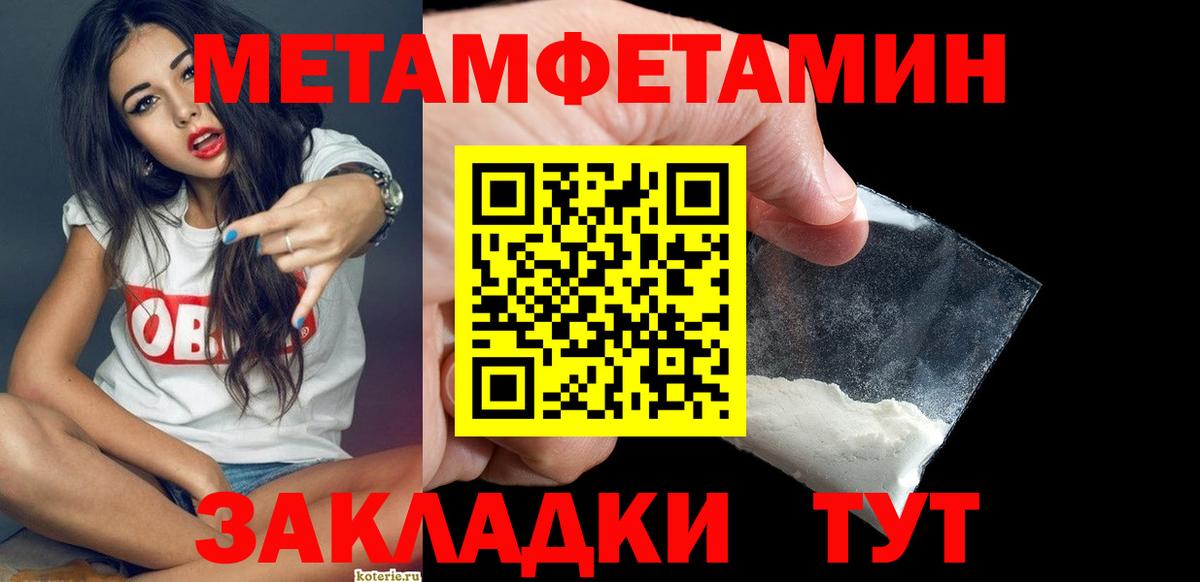 МЕТАМФЕТАМИН кристалл  Вход с VPN  МЕТАМФЕТАМИН кристалл  Тюмень 