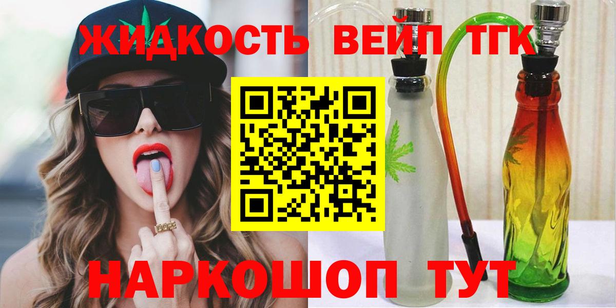 ТГК вейп  Вход с VPN  Тюмень 