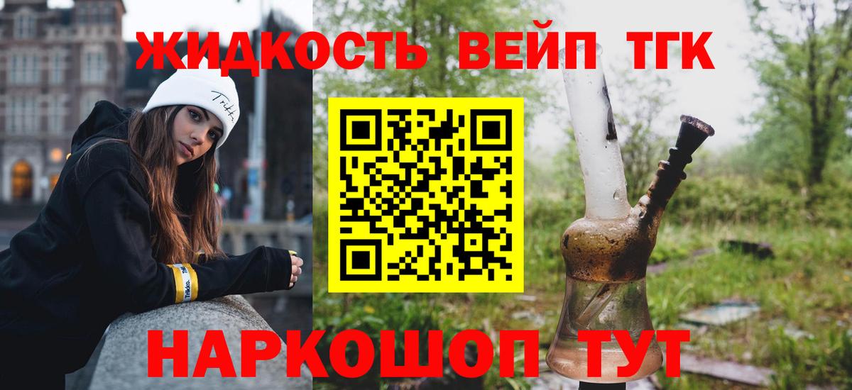 Дистиллят ТГК гашишное масло Тюмень